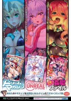 Page 179 of Toshi Densetsu Bitch- Bitch the Urban Legend