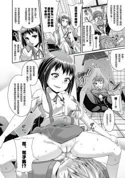 Page 31 of Toshi Densetsu Bitch- Bitch the Urban Legend