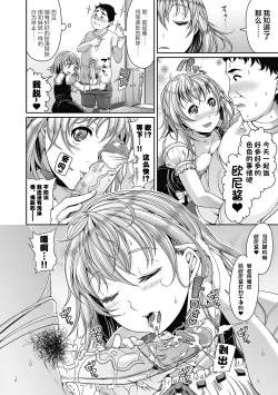 Page 71 of Toshi Densetsu Bitch- Bitch the Urban Legend