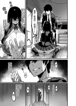 Page 18 of Kanmoku no Ko