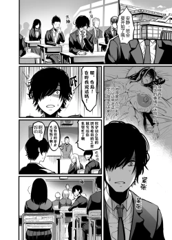 Page 29 of Kanmoku no Ko