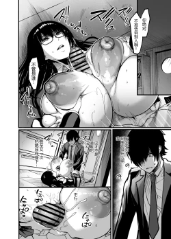 Page 31 of Kanmoku no Ko