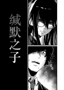 Page 6 of Kanmoku no Ko