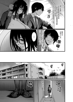 Page 18 of Kanmoku no Ko Sotsugyou no Hi