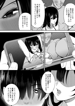 Page 16 of Ai no omoi Kanojo wa boku no Tameni hame tori o Tottekitekureru