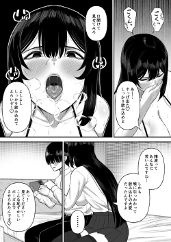Page 22 of Ai no omoi Kanojo wa boku no Tameni hame tori o Tottekitekureru