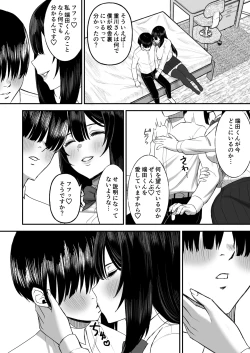 Page 5 of Ai no omoi Kanojo wa boku no Tameni hame tori o Tottekitekureru