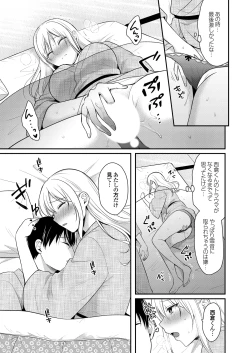 Page 239 of Ore no Natsuyasumi wa Gal no Wakaokami to Beit Seikatsu!?