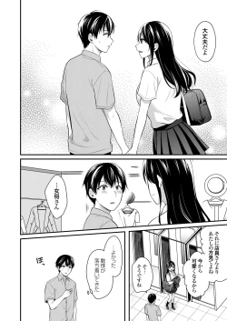 Page 278 of Ore no Natsuyasumi wa Gal no Wakaokami to Beit Seikatsu!?