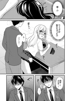 Page 300 of Ore no Natsuyasumi wa Gal no Wakaokami to Beit Seikatsu!?