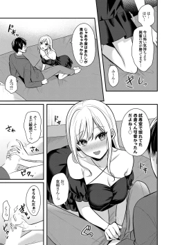 Page 308 of Ore no Natsuyasumi wa Gal no Wakaokami to Beit Seikatsu!?