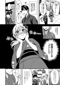 Page 31 of Ore no Natsuyasumi wa Gal no Wakaokami to Beit Seikatsu!?