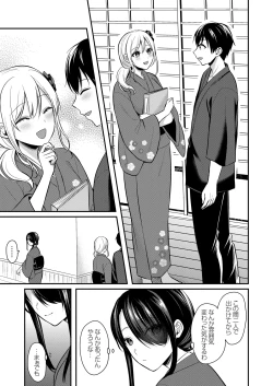 Page 327 of Ore no Natsuyasumi wa Gal no Wakaokami to Beit Seikatsu!?