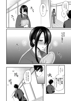 Page 330 of Ore no Natsuyasumi wa Gal no Wakaokami to Beit Seikatsu!?