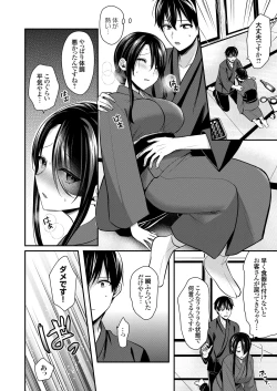 Page 334 of Ore no Natsuyasumi wa Gal no Wakaokami to Beit Seikatsu!?