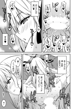 Page 134 of Namaiki Gyaru ni Zako Atsukai Sareta Ore ~ Meikko ga Guigui Kuru! Ch. 01-09