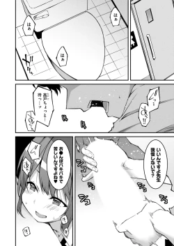 Page 144 of Namaiki Gyaru ni Zako Atsukai Sareta Ore ~ Meikko ga Guigui Kuru! Ch. 01-09