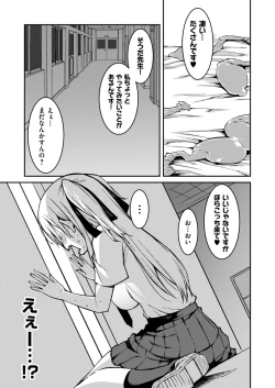 Page 165 of Namaiki Gyaru ni Zako Atsukai Sareta Ore ~ Meikko ga Guigui Kuru! Ch. 01-09