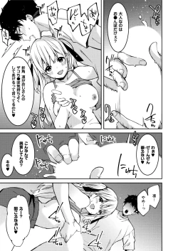 Page 17 of Namaiki Gyaru ni Zako Atsukai Sareta Ore ~ Meikko ga Guigui Kuru! Ch. 01-09