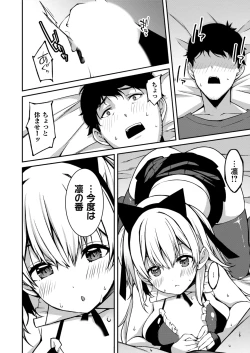 Page 187 of Namaiki Gyaru ni Zako Atsukai Sareta Ore ~ Meikko ga Guigui Kuru! Ch. 01-09