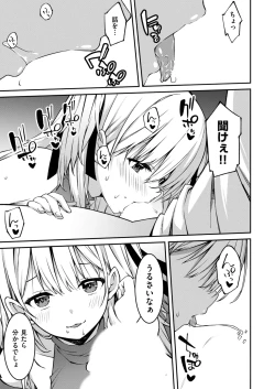 Page 201 of Namaiki Gyaru ni Zako Atsukai Sareta Ore ~ Meikko ga Guigui Kuru! Ch. 01-09