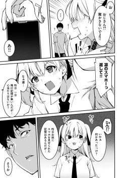 Page 226 of Namaiki Gyaru ni Zako Atsukai Sareta Ore ~ Meikko ga Guigui Kuru! Ch. 01-09