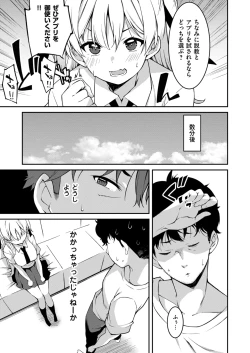 Page 228 of Namaiki Gyaru ni Zako Atsukai Sareta Ore ~ Meikko ga Guigui Kuru! Ch. 01-09