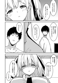 Page 229 of Namaiki Gyaru ni Zako Atsukai Sareta Ore ~ Meikko ga Guigui Kuru! Ch. 01-09