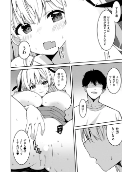 Page 239 of Namaiki Gyaru ni Zako Atsukai Sareta Ore ~ Meikko ga Guigui Kuru! Ch. 01-09