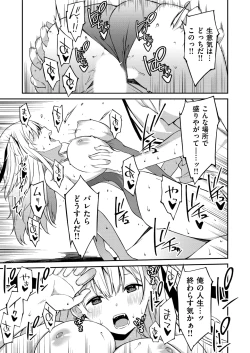 Page 54 of Namaiki Gyaru ni Zako Atsukai Sareta Ore ~ Meikko ga Guigui Kuru! Ch. 01-09