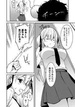 Page 57 of Namaiki Gyaru ni Zako Atsukai Sareta Ore ~ Meikko ga Guigui Kuru! Ch. 01-09