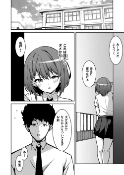 Page 92 of Namaiki Gyaru ni Zako Atsukai Sareta Ore ~ Meikko ga Guigui Kuru! Ch. 01-09