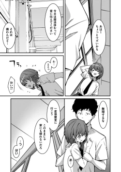 Page 93 of Namaiki Gyaru ni Zako Atsukai Sareta Ore ~ Meikko ga Guigui Kuru! Ch. 01-09