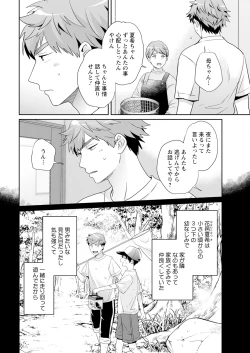 Page 14 of Action Pizazz 2025-04