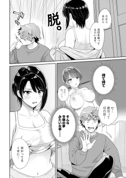 Page 18 of Action Pizazz 2025-04