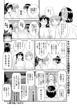 Page 82 of Action Pizazz 2025-04