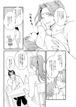 Page 84 of Action Pizazz 2025-04