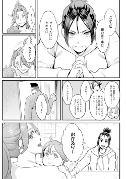 Page 87 of Action Pizazz 2025-04