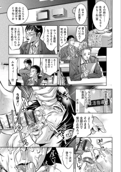 Page 206 of Batsuichi Onnakyoushi Chijoku no Houkago