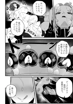 Page 15 of 【Merkonig】Alpha wa maketa! 2 JP