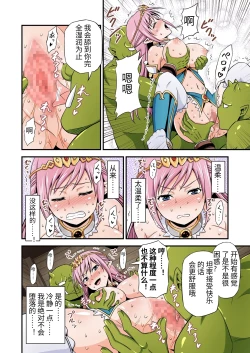 Page 12 of 絶対に堕ちない姫騎士エルフ VS どんな女でも堕とすオーク軍団 フルカラー版
