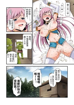 Page 20 of 絶対に堕ちない姫騎士エルフ VS どんな女でも堕とすオーク軍団 フルカラー版
