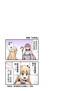 Page 21 of 絶対に堕ちない姫騎士エルフ VS どんな女でも堕とすオーク軍団 フルカラー版