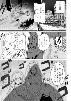 Page 14 of 【Merkonig】Ano onnanoko wa maketaJP