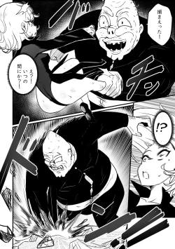 Page 3 of 【Merkonig】Ano onnanoko wa maketaJP