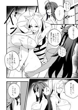 Page 15 of 【Merkonig】B-Trayal 47 YasakaJP Uncensored]