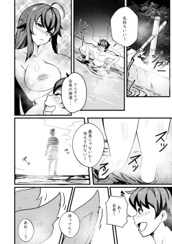 Page 3 of 【Merkonig】B-Trayal 47 YasakaJP Uncensored]