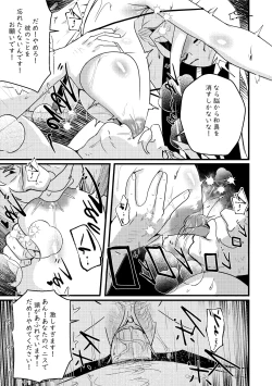 Page 8 of 【Merkonig】B-Trayal 48 DarknessJP