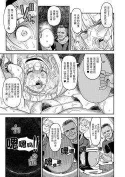 Page 16 of Kanzen Kuppuku Koushuu Benki