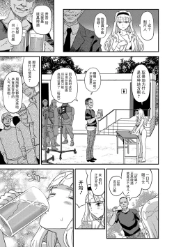 Page 4 of Kanzen Kuppuku Koushuu Benki